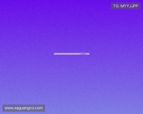 尤文图斯为引援穆阿尼莫利纳尤尔曼德需卖人筹集9000万资金