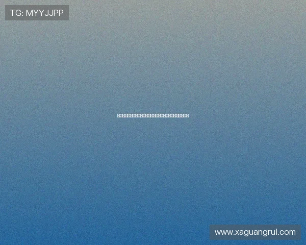 生态体育旅游论坛推出全新线路探索自然与运动结合的奇妙之旅