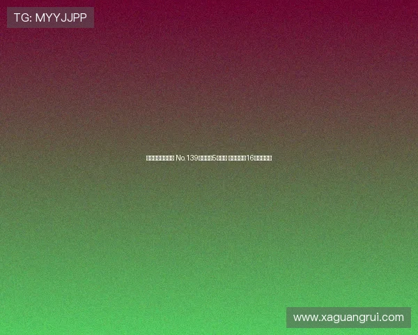 美网再现惊天冷门 No.139选手力克5号种子 闯入大满贯16强创造历史 美网再现惊天冷门 No.139选手力克5号种子 闯入大满贯16强创造历史